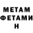 МЕТАДОН VHQ Marat Kubzhasarov