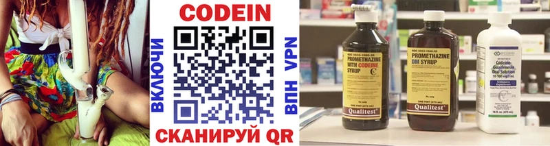 Codein напиток Lean (лин)  гидра tor  Кремёнки 