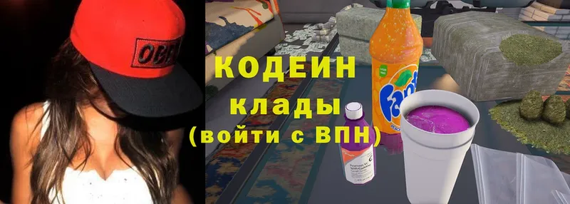 где можно купить наркотик  Кремёнки  Кодеиновый сироп Lean Purple Drank 