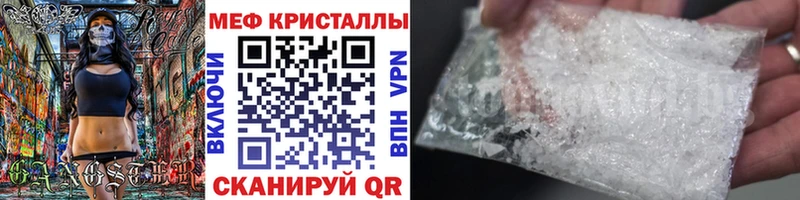 МЕФ кристаллы Кремёнки