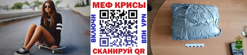 Мефедрон мука  Кремёнки 