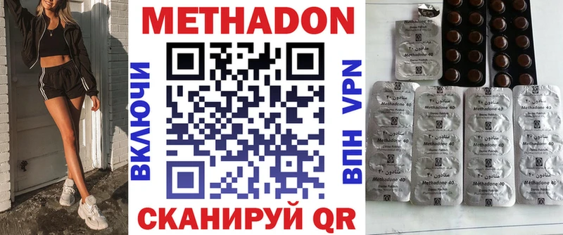 МЕТАДОН methadone  как найти закладки  Кремёнки 