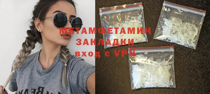 МЕГА как зайти  наркошоп  Кремёнки  Метамфетамин Methamphetamine 