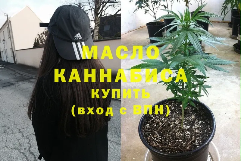 Дистиллят ТГК гашишное масло  Кремёнки 